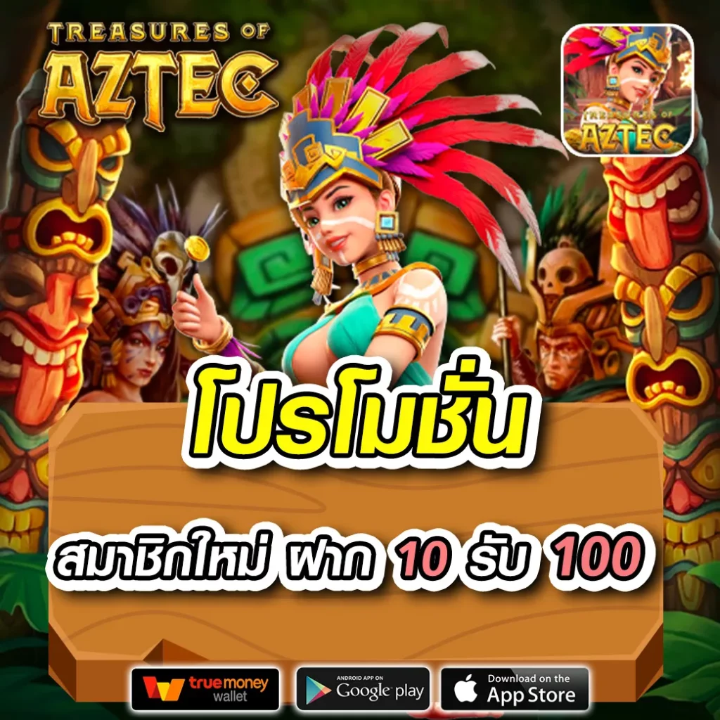ยูนิค 789 โปรโมชั่น