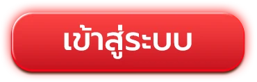 ยูนิค 789 เข้าสู่ระบบ